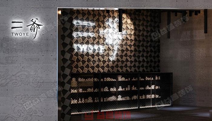 火鍋店裝修 火鍋店裝修